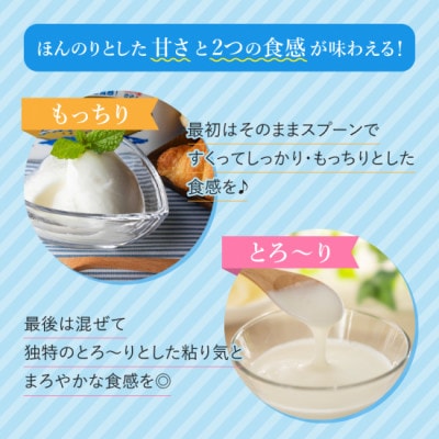 球磨の恵みヨーグルト(無糖)　2kgセット