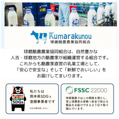 やさしい牛乳、球磨の恵みA2牛乳　1,000ml×2本セット