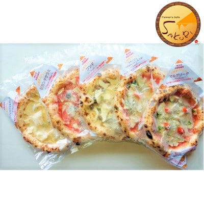 【本格 石窯焼き】冷凍Pizza5種(各種1枚)&ジェノベーゼソース1袋(水上村)