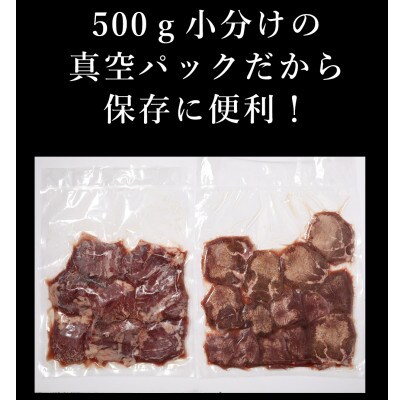 厚切り牛ハラミステーキ&厚切り牛タン　合計1kg(水上村)