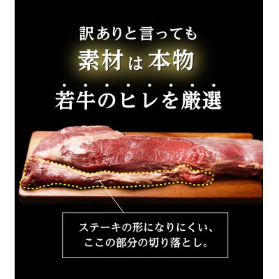 【訳アリ】 牛ヒレ切り落とし サイコロカット1.25kg(水上村)
