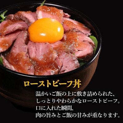 ローストビーフ150g×6個セット　計900g(水上村)