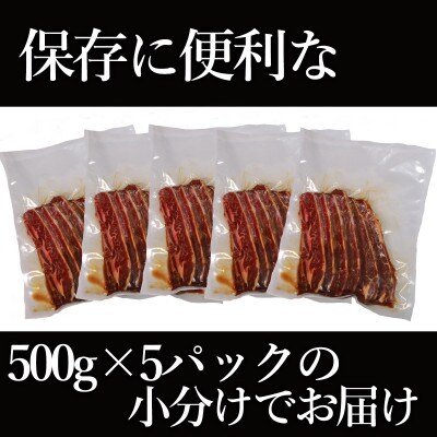 牛骨付きカルビ(タレ漬け)　500g×5　計2.5kg(水上村)