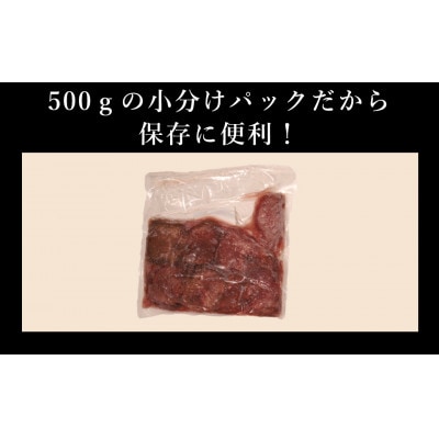訳あり 極厚　牛タン　500g×1P　計:0.5kg(水上村)