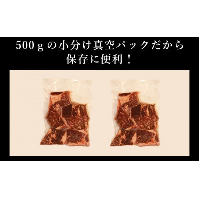 【訳あり】厚切り　牛ザブトンステーキ　500g×2P　計:1.0kg(水上村)