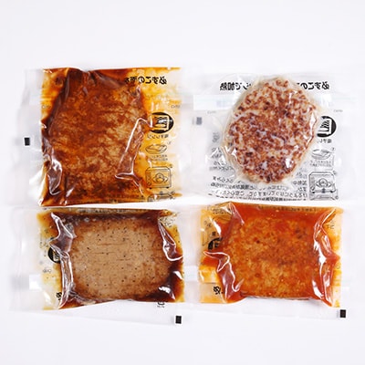 こだわり4種ソースハンバーグ 約140g×10個　計:1.4kg(水上村)