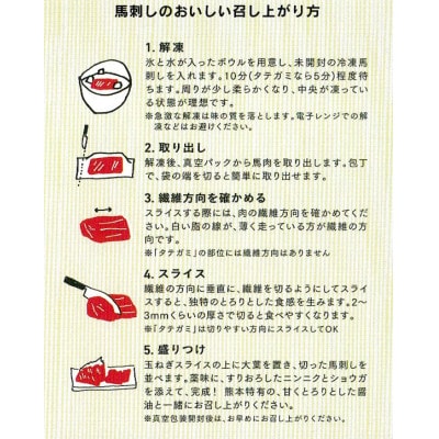 【カナダ産国内肥育】熊本直送　馬刺し　ブロック肉　大トロ　500g(水上村)