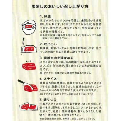 【馬刺し】熊本直送　ブロック肉　赤身100g+上霜降り(トロ)100g　合計200gセット(水上村)