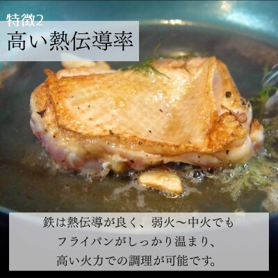 【京都活具】IH・ガス火対応 鉄炒め鍋28cm 油慣らし不要
