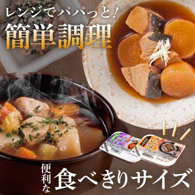 三陸食堂 煮魚 惣菜 セット 9種 12パック [阿部長商店 宮城県 気仙沼市 20565442]