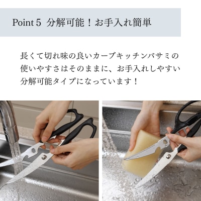 【京都活具】分解可能!洗える キッチンバサミ|人気ブランド キッチンバサミ 家庭用品