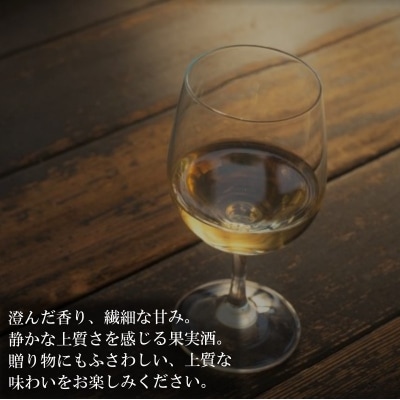 ラフランス酒　720ml*270