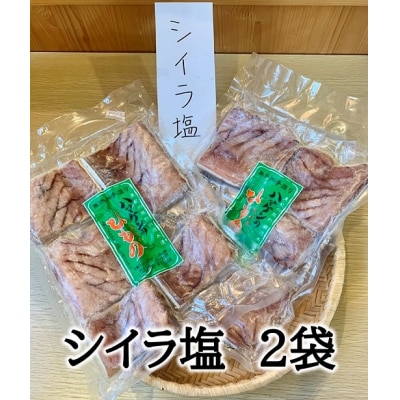シイラ 干物【シイラ塩干し2袋(350g入り×2P)】熊野から全国の食卓へ 定置網のハマケン水産