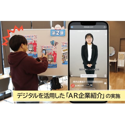 山口県立大学支援事業(教育研究・人材育成・地域貢献活動への支援)| 山口県山口市 学生応援 K018
