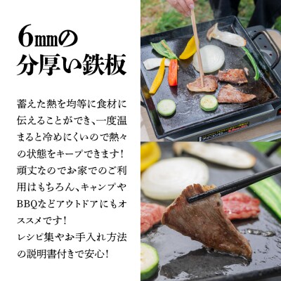 鉄板 お祭り屋台サイズ(厚さ6mm)オサエちゃん 角大(厚さ9mm)鉄板用ヘラセット【58-10】