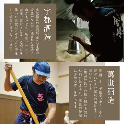 【本格芋焼酎】南さつま厳選芋焼酎1.8L 5本セット(翠) 飲み比べ 芋焼酎 お酒 鹿児島 記念品