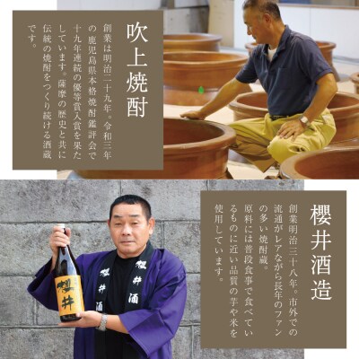 【本格芋焼酎】南さつま厳選芋焼酎1.8L 5本セット(翠) 飲み比べ 芋焼酎 お酒 鹿児島 記念品