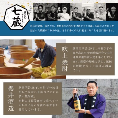 【本格芋焼酎】南さつま厳選芋焼酎 1.8L 5本セット(碧) 飲み比べ 芋焼酎 お酒 鹿児島 記念品