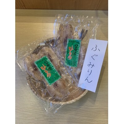 フグ 干物【ふぐみりん干し2袋(150g入り×2P)】熊野から全国の食卓へ 定置網のハマケン水産