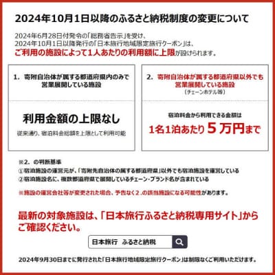 福岡県糸島市 日本旅行 地域限定旅行クーポン60,000円分 [AOO003]