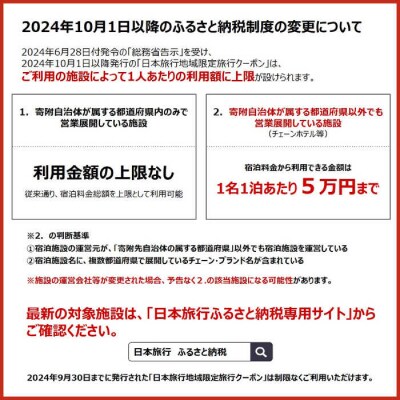 福岡県糸島市 日本旅行 地域限定旅行クーポン150,000円分 [AOO005]