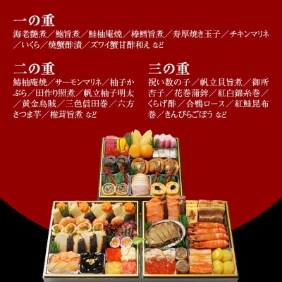 【京・料亭 わらびの里】料亭の和風おせち料理 三段重 3～4人前 21A|京都 和風おせち 人気