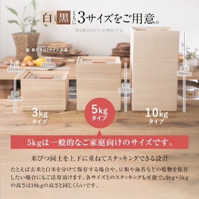 米びつ【桐製】(5kgタイプ)(株)増田桐箱店　202609