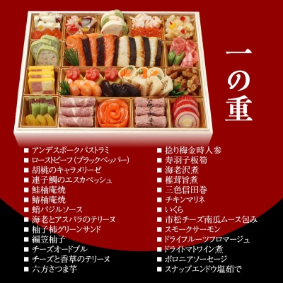 【京・料亭 わらびの里】料亭の和洋風おせちオードブル 一段重 3人前 OD-15A 京都