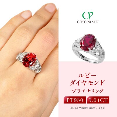 【京セラ】クレサンベール〈ルビー・天然ダイヤモンド〉リング(ジュエリー,ファッションジュエリー)