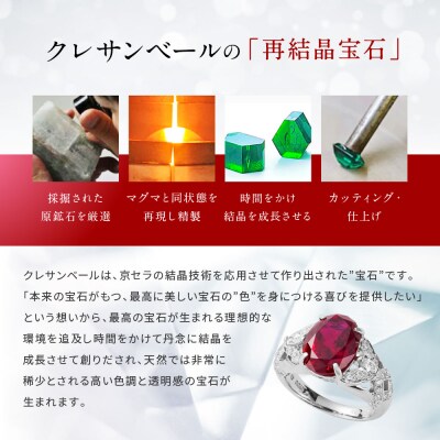 【京セラ】クレサンベール〈ルビー・天然ダイヤモンド〉リング(ジュエリー,ファッションジュエリー)