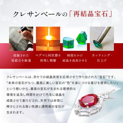 【京セラ】クレサンベール〈ルビー・天然ダイヤモンド〉ペンダント(ジュエリー,ファッションジュエリー)