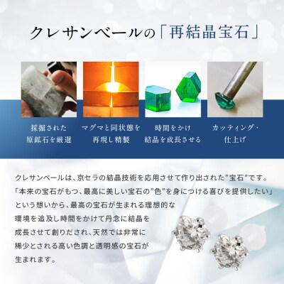 【京セラ】クレサンベール〈天然ダイヤモンド〉セラミックピアス【合計1.0ct/スタッド】