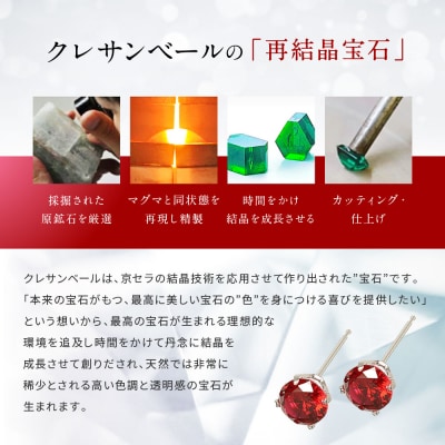 【京セラ】クレサンベール〈ルビー〉ピアス【1.08CT/PT900】(ジュエリー)