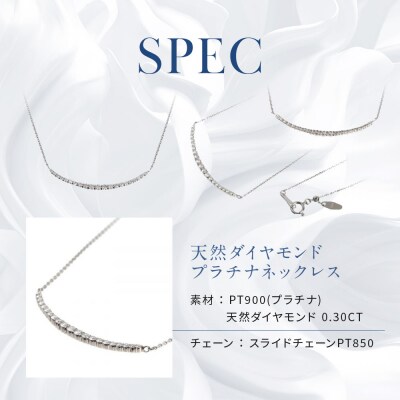 京セラ・天然ダイヤモンド ネックレス【プラチナ/0.30CT/4月誕生石/BPDD3034-FU】