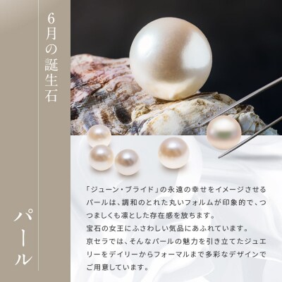 【京セラ】パール ペンダント【パール/ダイヤモンド /K18/ネックレス/白蝶真珠/オーロラ茶金】