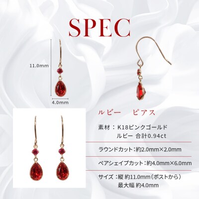 【京セラ】クレサンベール〈ルビー〉ピアス|京都 ハイジュエリー 人気ブランド アクセサリー