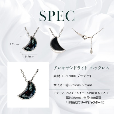 【京セラ】クレサンベール〈アレキサンドライト〉ネックレス|京都 ハイジュエリー 人気 アクセサリー
