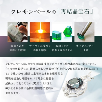 【京セラ】クレサンベール〈アレキサンドライト〉ネックレス|京都 ハイジュエリー 人気 アクセサリー