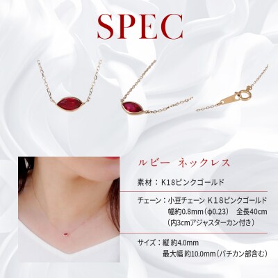 【京セラ】クレサンベール〈ルビー〉ネックレス|京都 ハイジュエリー 人気ブランド アクセサリー