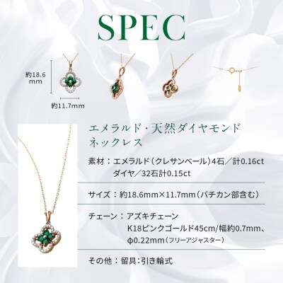 【京セラ】クレサンベール〈エメラルド・天然ダイヤモンド〉ネックレス|京都 ハイジュエリー 人気