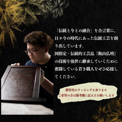 伝統工芸「漆塗りのボールペン」(生漆) | 岸田仏壇店