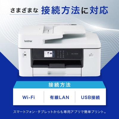【ブラザー A3インクジェット複合機 MFC-J7110CDW】