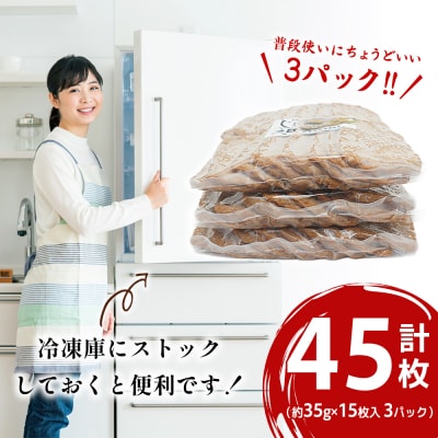 <大容量 じゃこ天 45枚セット> メインディッシュにも!35g×15枚入り×3パック じゃこてん 