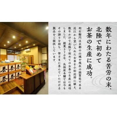 棒いり茶 「加賀かほり」 200g×3袋セット 加賀ほうじ茶 ほうじ茶 番茶