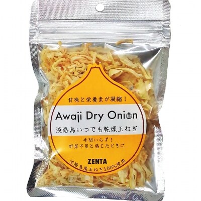 【善太】淡路島産乾燥玉ねぎ　30g×2