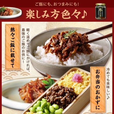 黒毛和牛 しぐれ煮 90g × 3本 計 270g 山形県産 牛肉 佃煮 国産 実山椒