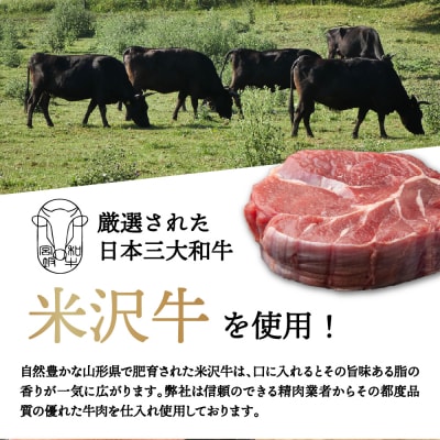 米沢牛 ビーフシチュー 200g × 4食 計800g レトルト パウチ 惣菜 牛肉 国産 和牛