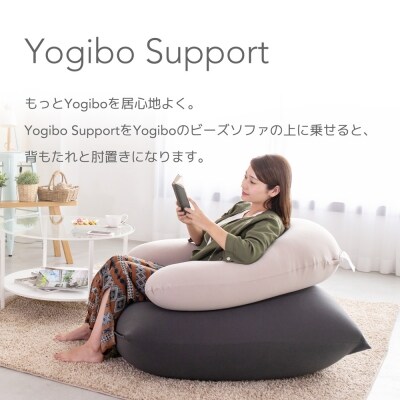 Yogibo Support ヨギボーサポート 【クリームホワイト】