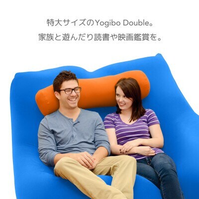 Yogibo Giga Max ヨギボー ギガマックス 【ネイビーブルー】