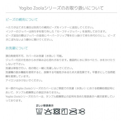 【ライムライト】 Yogibo Zoola Mini (ヨギボー ズーラ ミニ)